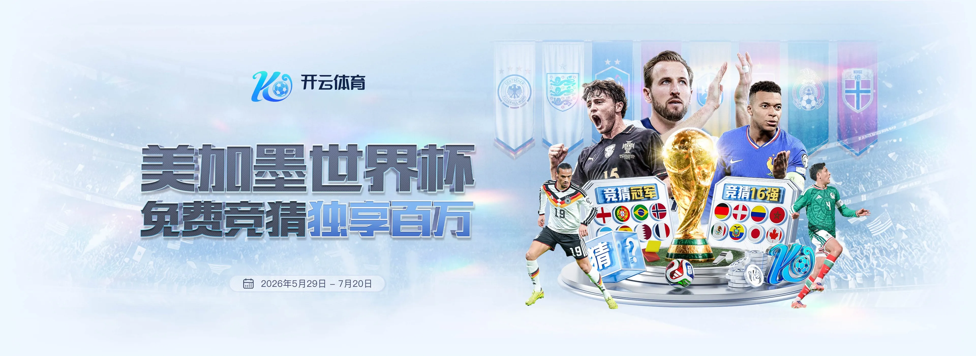 开云品牌轮播图片2