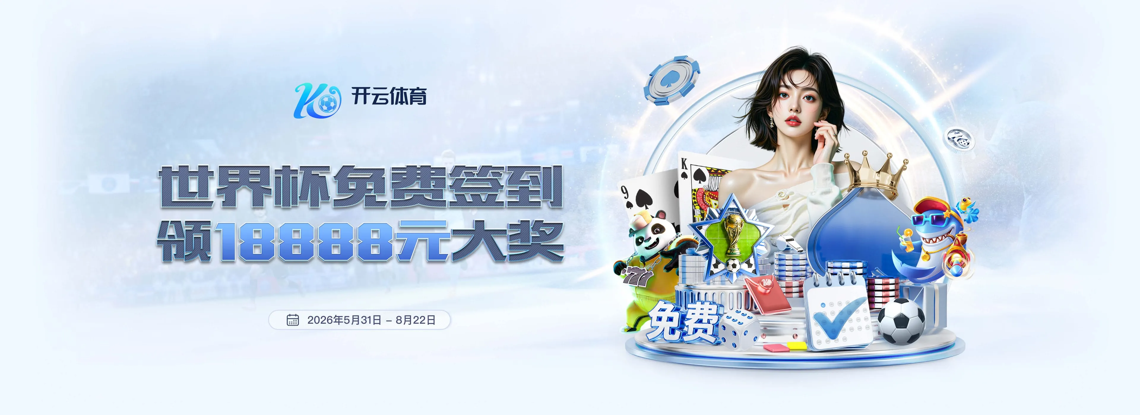 开云品牌轮播图片3